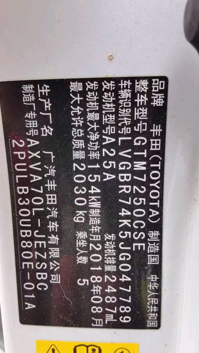事故車鄭州市18年豐田凱美瑞中型車
